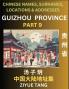 Guizhou Province (Part 9)- Mandarin Chinese Names Surnames Locations & Addresses Learn Simple Chinese Characters Words Sentences with Simplified Characters English and Pinyin