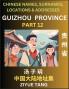 Guizhou Province (Part 12)- Mandarin Chinese Names Surnames Locations & Addresses Learn Simple Chinese Characters Words Sentences with Simplified Characters English and Pinyin