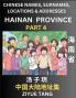 Hainan Province (Part 4)- Mandarin Chinese Names Surnames Locations & Addresses Learn Simple Chinese Characters Words Sentences with Simplified Characters English and Pinyin
