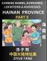 Hainan Province (Part 5)- Mandarin Chinese Names Surnames Locations & Addresses Learn Simple Chinese Characters Words Sentences with Simplified Characters English and Pinyin