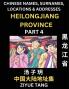 Heilongjiang Province (Part 4)- Mandarin Chinese Names Surnames Locations & Addresses Learn Simple Chinese Characters Words Sentences with Simplified Characters English and Pinyin