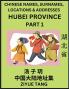 Hubei Province (Part 1)- Mandarin Chinese Names Surnames Locations & Addresses Learn Simple Chinese Characters Words Sentences with Simplified Characters English and Pinyin