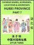 Hubei Province (Part 7)- Mandarin Chinese Names Surnames Locations & Addresses Learn Simple Chinese Characters Words Sentences with Simplified Characters English and Pinyin