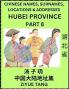 Hubei Province (Part 8)- Mandarin Chinese Names Surnames Locations & Addresses Learn Simple Chinese Characters Words Sentences with Simplified Characters English and Pinyin