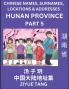 Hunan Province (Part 5)- Mandarin Chinese Names Surnames Locations & Addresses Learn Simple Chinese Characters Words Sentences with Simplified Characters English and Pinyin
