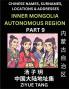 Inner Mongolia Autonomous Region (Part 9)- Mandarin Chinese Names Surnames Locations & Addresses Learn Simple Chinese Characters Words Sentences with Simplified Characters English and Pinyin