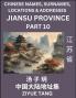 Jiangsu Province (Part 10)- Mandarin Chinese Names Surnames Locations & Addresses Learn Simple Chinese Characters Words Sentences with Simplified Characters English and Pinyin