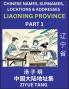 Liaoning Province (Part 1)- Mandarin Chinese Names Surnames Locations & Addresses Learn Simple Chinese Characters Words Sentences with Simplified Characters English and Pinyin
