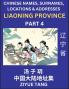 Liaoning Province (Part 4)- Mandarin Chinese Names Surnames Locations & Addresses Learn Simple Chinese Characters Words Sentences with Simplified Characters English and Pinyin