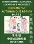 Ningxia Hui Autonomous Region (Part 8)- Mandarin Chinese Names Surnames Locations & Addresses Learn Simple Chinese Characters Words Sentences with Simplified Characters English and Pinyin