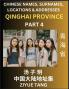 Qinghai Province (Part 4)- Mandarin Chinese Names Surnames Locations & Addresses Learn Simple Chinese Characters Words Sentences with Simplified Characters English and Pinyin