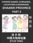 Shaanxi Province (Part 4)- Mandarin Chinese Names Surnames Locations & Addresses Learn Simple Chinese Characters Words Sentences with Simplified Characters English and Pinyin