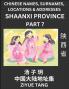 Shaanxi Province (Part 7)- Mandarin Chinese Names Surnames Locations & Addresses Learn Simple Chinese Characters Words Sentences with Simplified Characters English and Pinyin