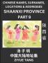 Shaanxi Province (Part 9)- Mandarin Chinese Names Surnames Locations & Addresses Learn Simple Chinese Characters Words Sentences with Simplified Characters English and Pinyin