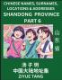 Shandong Province (Part 6)- Mandarin Chinese Names Surnames Locations & Addresses Learn Simple Chinese Characters Words Sentences with Simplified Characters English and Pinyin