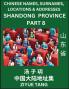 Shandong Province (Part 8)- Mandarin Chinese Names Surnames Locations & Addresses Learn Simple Chinese Characters Words Sentences with Simplified Characters English and Pinyin