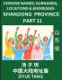 Shandong Province (Part 11)- Mandarin Chinese Names Surnames Locations & Addresses Learn Simple Chinese Characters Words Sentences with Simplified Characters English and Pinyin
