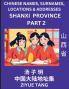 Shanxi Province (Part 2)- Mandarin Chinese Names Surnames Locations & Addresses Learn Simple Chinese Characters Words Sentences with Simplified Characters English and Pinyin