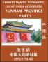 Yunnan Province (Part 7)- Mandarin Chinese Names Surnames Locations & Addresses Learn Simple Chinese Characters Words Sentences with Simplified Characters English and Pinyin