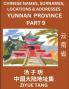 Yunnan Province (Part 9)- Mandarin Chinese Names Surnames Locations & Addresses Learn Simple Chinese Characters Words Sentences with Simplified Characters English and Pinyin