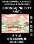 Chongqing City Municipality (Part 1)- Mandarin Chinese Names Surnames Locations & Addresses Learn Simple Chinese Characters Words Sentences with Simplified Characters English and Pinyin