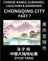 Chongqing City Municipality (Part 7)- Mandarin Chinese Names Surnames Locations & Addresses Learn Simple Chinese Characters Words Sentences with Simplified Characters English and Pinyin