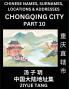 Chongqing City Municipality (Part 10)- Mandarin Chinese Names Surnames Locations & Addresses Learn Simple Chinese Characters Words Sentences with Simplified Characters English and Pinyin