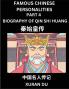 Famous Chinese Personalities (Part 4) - Biography of Qin Shi Huang Learn to Read Simplified Mandarin Chinese Characters by Reading Historical Biographies HSK All Levels