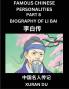 Famous Chinese Personalities (Part 8) - Biography of Li Bai Learn to Read Simplified Mandarin Chinese Characters by Reading Historical Biographies HSK All Levels