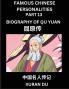 Famous Chinese Personalities (Part 13) - Biography of Qu Yuan Learn to Read Simplified Mandarin Chinese Characters by Reading Historical Biographies HSK All Levels