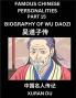 Famous Chinese Personalities (Part 15) - Biography of Wu Daozi Learn to Read Simplified Mandarin Chinese Characters by Reading Historical Biographies HSK All Levels
