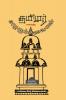 Tamizhar Valartha Azhagu Kalaigal / தமிழர் வளர்த்த அழகுக் கலைகள்