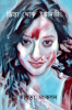 Tista Theke Ichamati / তিস্তা থেকে ইছামতী