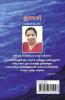 UTHAVI / ഉതവി