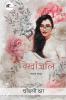 Rekhanjali / रेखांजलि