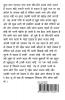 majara bhoi ek kraantikaaree / मजरा भोई एक क्रांतिकारी : struggle is life and true legend