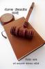Useful Laws In Daily Life