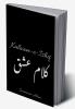 Kalaam-e-Ishq
