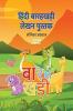 Hindi Barakhadi Writing Practice Book / हिंदी बारहखड़ी लेखन पुस्तक Hindi Handwriting Workbook for Children and Toddlers Ages 3-7 | Hindi Barakhadi Alphabet Tracing and Writing with Big Fonts and...
