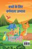 Hindi Barakhadi Writing Practice Book / हिंदी बारहखड़ी लेखन पुस्तक Hindi Handwriting Workbook for Children and Toddlers Ages 3-7 | Hindi Barakhadi Alphabet Tracing and Writing with Big Fonts and...