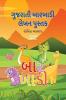 Gujarati Barakhadi Writing Practice Book / ગુજરાતી બારખાડી લેખન પુસ્તક : Gujarati Handwriting Workbook for Children and Toddlers Ages 3-7 | Gujarati Barakhadi Alphabet Tracing and Writing with Big...