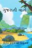 Gujarati Varta / ગુજરાતી વાર્તા