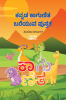 Kannada Kagunitha Barakhadi Writing Practice Book / ಕನ್ನಡ ಕಾಗುಣಿತ ಬರೆಯುವ ಪುಸ್ತಕ Kannada Handwriting Workbook for Children and Toddlers Ages 3-8 | Kannada Kagunitha Barakhadi Alphabet Tracing and...