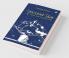 Second Star : Poetry of the Conscious State