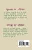 Mukti / मुक्ति