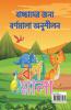 Bengali Barakhadi Writing Practice Book / বাংলা বড়খাদি লেখার বই : Bengali Handwriting Workbook For Children And Toddlers Ages 3-7 | Bengali Barakhadi Alphabet Tracing And Writing With Big Fonts A...