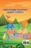 Malayalam Barakhadi Writing Practice Book / മലയാളം ബറഖാദി എഴുത്ത് പുസ്തകം : Malayalam Handwriting Workbook for Children and Toddlers Ages 3-8 | Malayalam Barakhadi Alphabet Tracing and Writing wit...