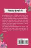 Baatein Ankahi / बातें अनकही