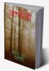 Asariri / অশরীরী : jader opekhay