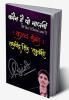 KAUN HAI VO NAAZNIIN / कौन है वो नाज़नीं : KAUN HAI VO NAAZNIIN